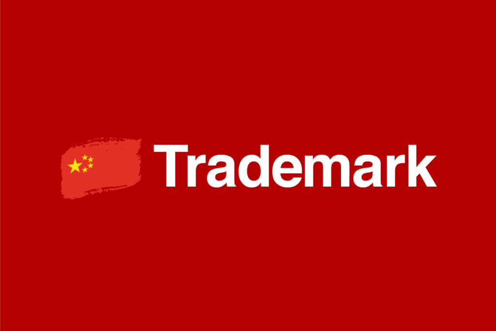 Chinese trademark usage