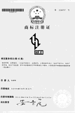 china_trademark-registration- certificate