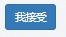 中国商標　ボタン