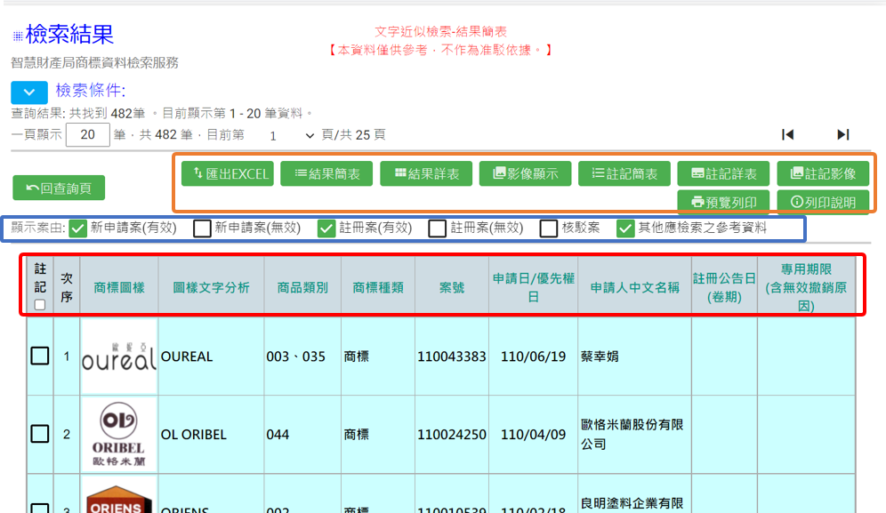 TIPO_検索結果一覧